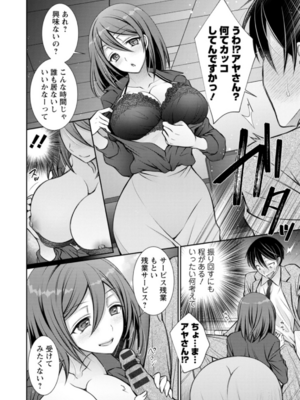 [オレイロ] あまとろカノジョ_168