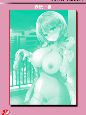 [オレイロ] あまとろカノジョ_193