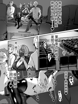 [スタジオ・ダイヤ (眠井ねず、柿野なしこ) はじめての奴隷契約～マチアプで見つけたご主人様に人生ぶっ壊してもらいま～す♥～ [中国翻訳] [無修正] [DL版]_035