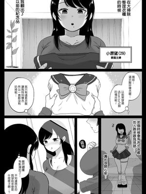 [鼠の母 (鼠のぼ)] コスハメ人妻交尾録｜人妻的Cosplay交尾錄 [中文] [無修正]_0004