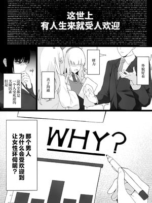 (C106) [ハッピーマヨネーズ (アスラ)] 先生これは私の判断ですどうぞご利用ください (ブルーアーカイブ)｜老师 这就是我得出的判断 请老师来使用我吧 [欶澜汉化组]_03