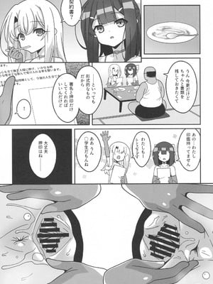 (C106) [LemonMaiden (蒼海)] 吸精魔力中毒9 (Fate／kaleid liner プリズマ☆イリヤ)_10
