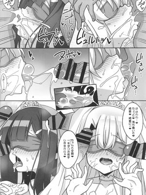 (C106) [LemonMaiden (蒼海)] 吸精魔力中毒9 (Fate／kaleid liner プリズマ☆イリヤ)_16