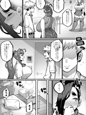 [36p] 爆乳家族_19