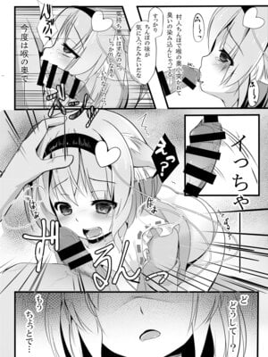 [Angora doll (きのこむし)] 東方動物殿 (東方Project) [DL版]_09