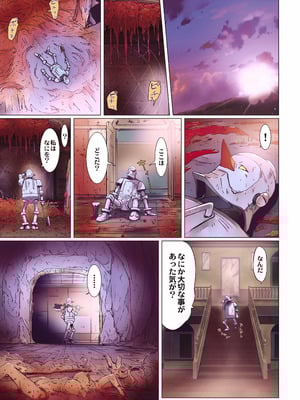 [STUDIO PAL (南野琴)] Other Zone 総集編1 [DL版]_210