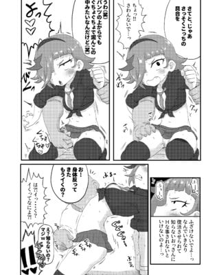 [おかずカンパニー (オカズゆういち)] ひみつのむふふ (ひみつのアイプリ) [DL版]_07