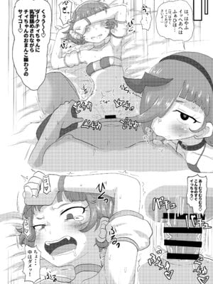 [おかずカンパニー (オカズゆういち)] ひみつのむふふ (ひみつのアイプリ) [DL版]_25