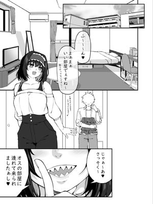 [イロトリコトリ (小鳥由羽)] ガリィちゃんの玩具♥2 (戦姫絶唱シンフォギア) [DL版]_12