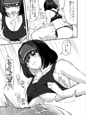 [イロトリコトリ (小鳥由羽)] ガリィちゃんの玩具♥2 (戦姫絶唱シンフォギア) [DL版]_22