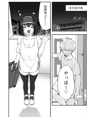 [イロトリコトリ (小鳥由羽)] ガリィちゃんの玩具♥2 (戦姫絶唱シンフォギア) [DL版]_51