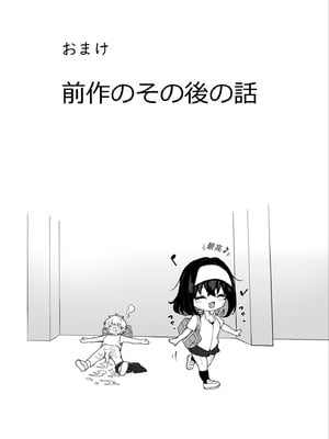 [イロトリコトリ (小鳥由羽)] ガリィちゃんの玩具♥2 (戦姫絶唱シンフォギア) [DL版]_55