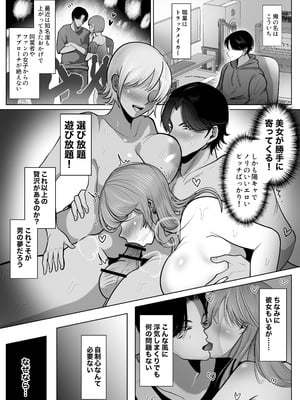 [シャカズキン] 逆NTR性癖ドМ彼女【2】〜女の子だって寝取られたい！〜