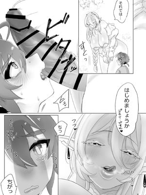 [ム亭 (ム)] 異世界に召喚されてエルフの姫様に淫紋契約を結ばれてしまいました_15