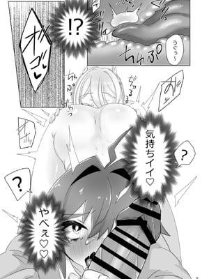 [ム亭 (ム)] 異世界に召喚されてエルフの姫様に淫紋契約を結ばれてしまいました_19