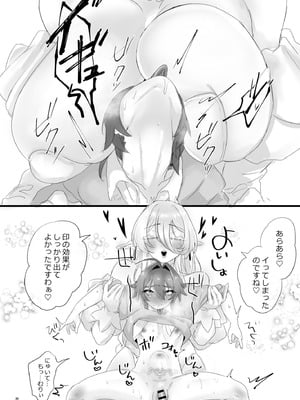[ム亭 (ム)] 異世界に召喚されてエルフの姫様に淫紋契約を結ばれてしまいました_24