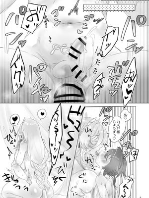 [ム亭 (ム)] 異世界に召喚されてエルフの姫様に淫紋契約を結ばれてしまいました_41