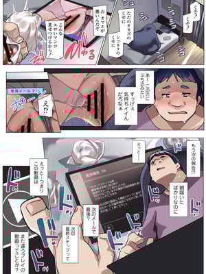 [三崎 (むねしろ)] わからせコンサルタント 〜あなたの義妹、オナホにします〜_26
