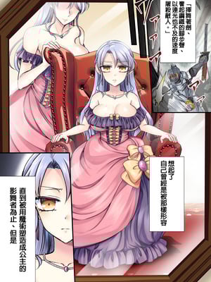 [あむぁいおかし製作所 (萌黄おじさん)] 騎士様♂のお姫様♀しゅぎょう [中国翻訳]_02