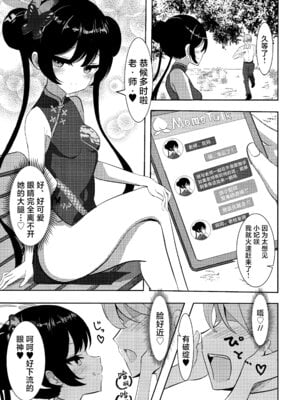 (C106) [よわトロ (ラピス)] 黒君に甘く溺れて (ブルーアーカイブ)｜沉溺于黑色君主的甜蜜怀抱 [欶澜汉化组]_03