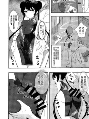 (C106) [よわトロ (ラピス)] 黒君に甘く溺れて (ブルーアーカイブ)｜沉溺于黑色君主的甜蜜怀抱 [欶澜汉化组]_08