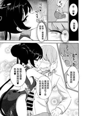 (C106) [よわトロ (ラピス)] 黒君に甘く溺れて (ブルーアーカイブ)｜沉溺于黑色君主的甜蜜怀抱 [欶澜汉化组]_11