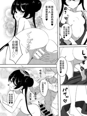 (C106) [よわトロ (ラピス)] 黒君に甘く溺れて (ブルーアーカイブ)｜沉溺于黑色君主的甜蜜怀抱 [欶澜汉化组]_18
