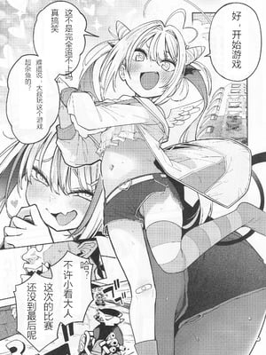 (C106) [サービスヘブン (ハヤシ)] よわよわ♥ちんぽおじさんの雌ガキ攻略法 [香风智乃个人汉化]_02