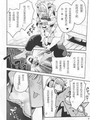 (C106) [サービスヘブン (ハヤシ)] よわよわ♥ちんぽおじさんの雌ガキ攻略法 [香风智乃个人汉化]_03