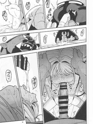 (C106) [サービスヘブン (ハヤシ)] よわよわ♥ちんぽおじさんの雌ガキ攻略法 [香风智乃个人汉化]_22