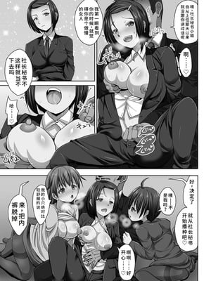 [SAS] 強制妊活 [蓝枫个人翻译] [DL版]_035