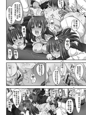 [SAS] 強制妊活 [蓝枫个人翻译] [DL版]_058