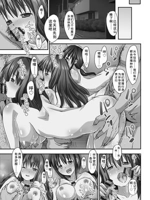 [SAS] 強制妊活 [蓝枫个人翻译] [DL版]_071
