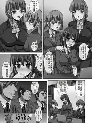 [SAS] 強制妊活 [蓝枫个人翻译] [DL版]_093