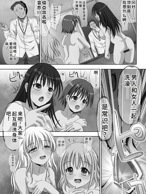 [SAS] 強制妊活 [蓝枫个人翻译] [DL版]_130