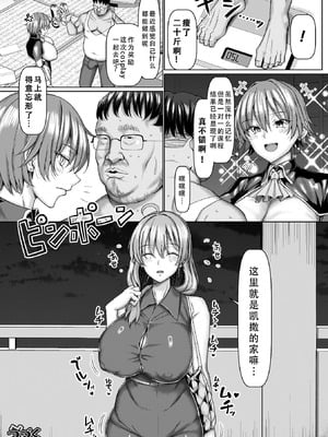 [chin] 女騎士が転生したら ニートの召使いだった件 全編 [老w个人汉化]_48