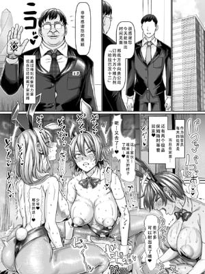 [chin] 女騎士が転生したら ニートの召使いだった件 全編 [老w个人汉化]_74