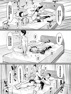 [たくたく] 可愛い生徒は1日オナペット (ブルーアーカイブ)｜可爱学生的一天飞机杯体验 [BODY机翻]_19
