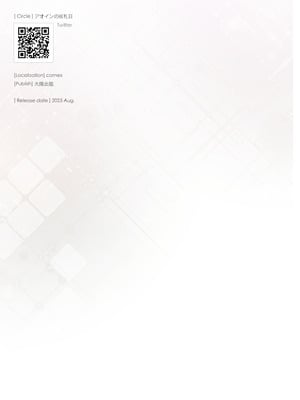 [アオインの巡礼日 (Aoin)] ご近所の奥さん休みの日は家で暇そう｜地方的太太假日在家闲闲无事 [中国翻訳] [DL版]_25