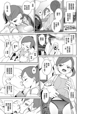 [テングサ (tokorot)] 因習村の巫女ちゃんは反抗期｜因習村的叛逆期的小巫女 [中国翻訳] [DL版]_02