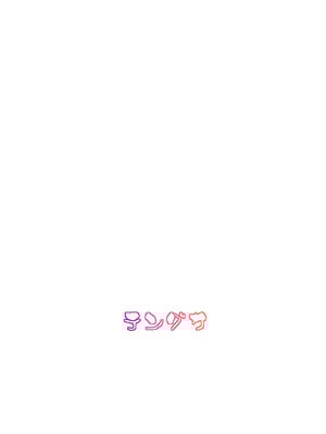 [テングサ (tokorot)] 因習村の巫女ちゃんは反抗期｜因習村的叛逆期的小巫女 [中国翻訳] [DL版]_34