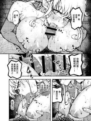 [ポルフェッショナル (ポルふぇっしょなる)] SOURCE OF ENERGY [中国翻訳] [DL版]_06