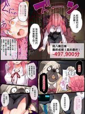[傾世遊庵 (いつきけいせい)] 債務超過～雀負け女社長AVデビュー～ (ブルーアーカイブ) [禁漫漢化組] [去水印] [DL版]_07