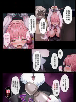 [傾世遊庵 (いつきけいせい)] 債務超過～雀負け女社長AVデビュー～ (ブルーアーカイブ) [禁漫漢化組] [去水印] [DL版]_15