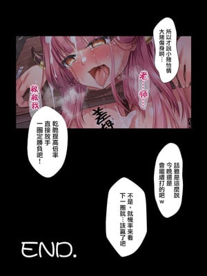 [傾世遊庵 (いつきけいせい)] 債務超過～雀負け女社長AVデビュー～ (ブルーアーカイブ) [禁漫漢化組] [去水印] [DL版]_42