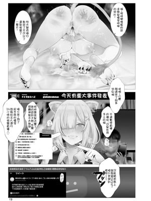 [生々シャンディガフ (nf4)] イ崔目民ししろん VS 糞食我鬼 (獅白ぼたん) [中国翻訳] [DL版]_18