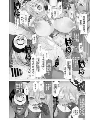[生々シャンディガフ (nf4)] イ崔目民ししろん VS 糞食我鬼 (獅白ぼたん) [中国翻訳] [DL版]_21