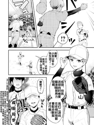 [長代ルージュ] 二・遊・姦 (コミックマグナム Vol.197) [流木个人汉化]_05