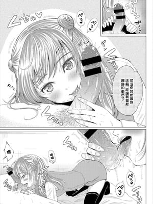 [柚木まき] ペロペロとらっぷ (コミックエウロパ vol.11) [中国翻訳]_03
