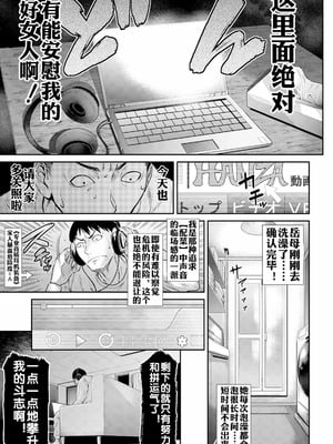 [砂川多良] 義母の素顔 (ANGEL 倶楽部 2025年2月号) [流木个人汉化] [DL版]_06